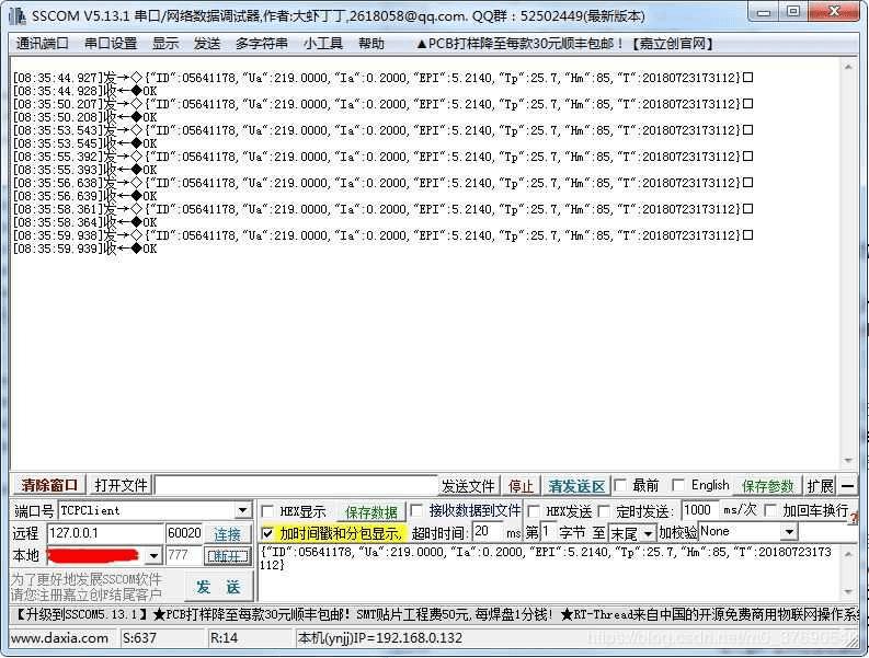 java-tcp-ip