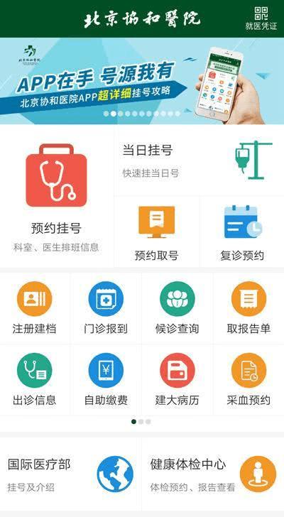 北京肿瘤医院、朝阳区贩子挂号电话_挂号无需排队，直接找我们的简单介绍
