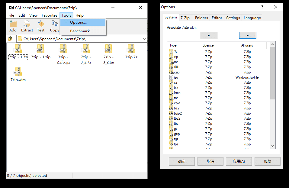 让windows解压软件7zip简陋的界面更现代化