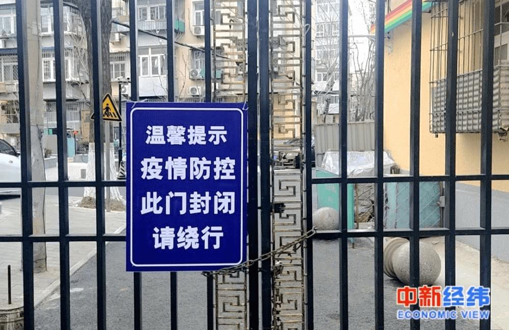 李小光说,北京小区封闭管理已成为常态.受访者供图