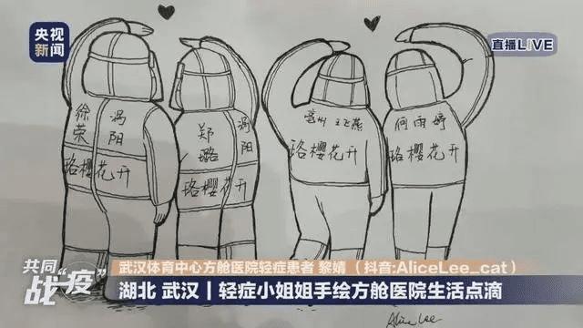 黎婧把身穿防護服的醫護人員稱為