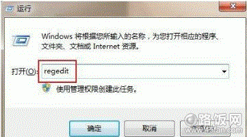ʹWin+R ϼУ롾regedit עȷע