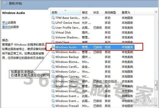 ҵwindows audio񣬽״̬ѡΪ