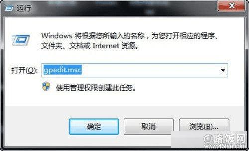 򿪡С˵롾gpedit.mscȷť