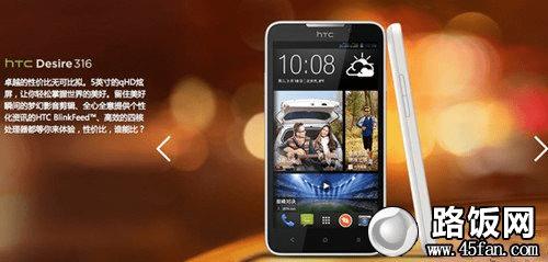 HTC Desire 316