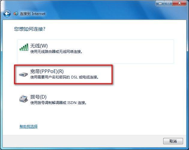 如何设置win7系统的无线和宽带上网,win7网络连接教程