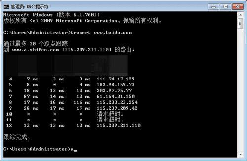 tracert www.baidu.com