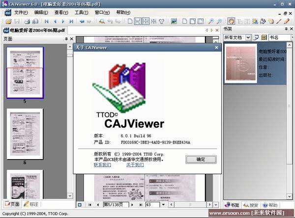 Cajviewer 7.0