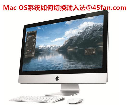 Mac OSϵͳл뷨