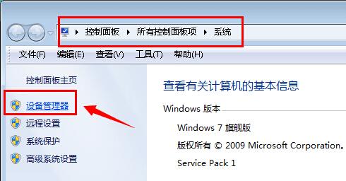 win7ϵͳ豸ķ