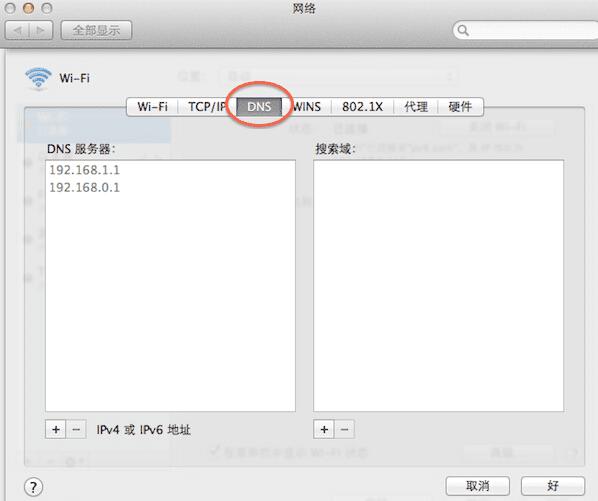 ƻMac޸DNSķ
