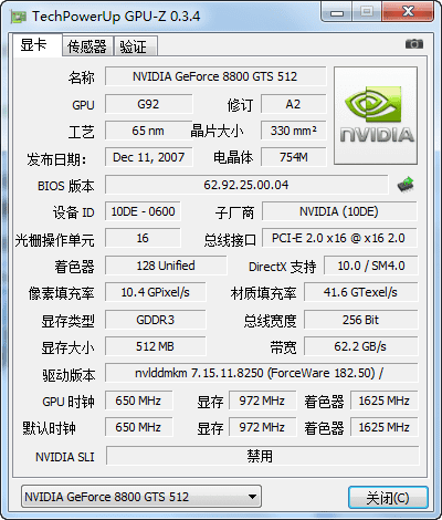 GPU-Z v0.7.3 Ĺٷ