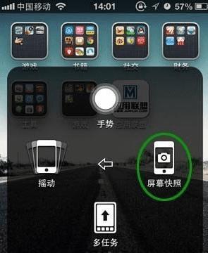 iphone5s手机截屏的操作方法