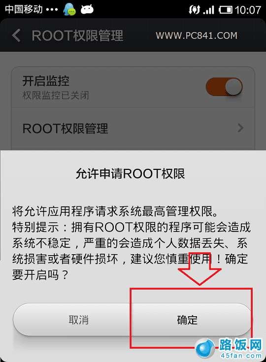 开启小米手机miui v5 root权限的方法