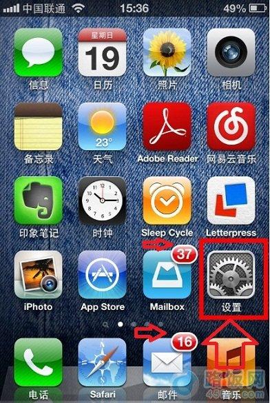 iphone桌面美觀受影響?那就去掉桌面圖標右上角小數字