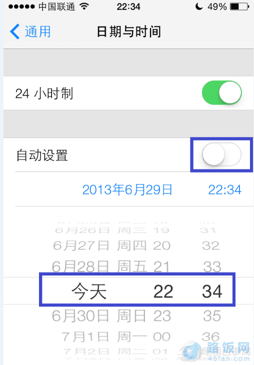 苹果手机更新为ios7系统后怎么设置时间?