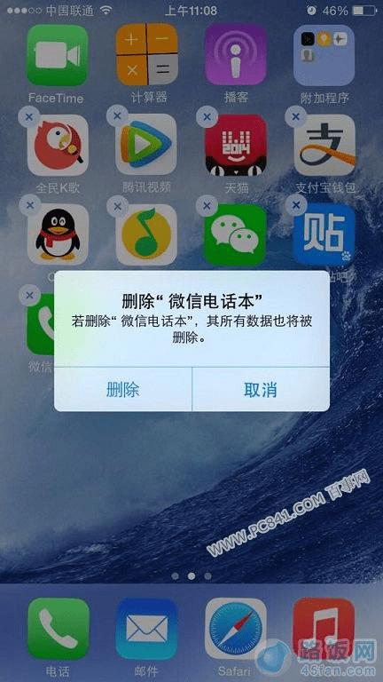 主页 手机频道 手机教程 阅读资讯:苹果iphone6卸载删除程序的方法