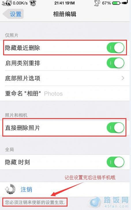 iphone最近刪除照片隱藏教程