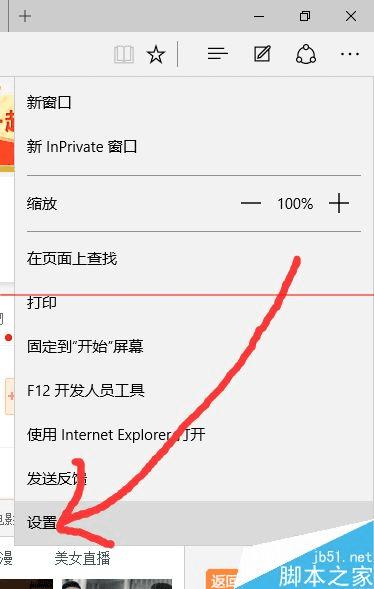 win10 edge浏览器收藏网页到收藏夹并显示出来的方法