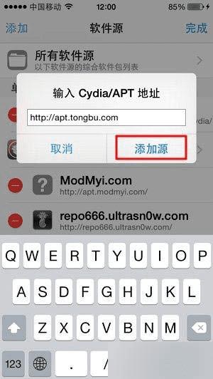 5进入同步推源,找到appsync for ios80~83进行安装6