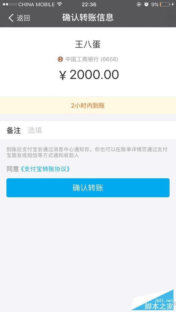 解決ios10支付寶提現卡死的方法