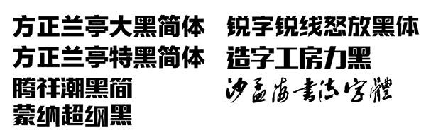 上面這折耐克廣告的字體是蒙納超綱黑體