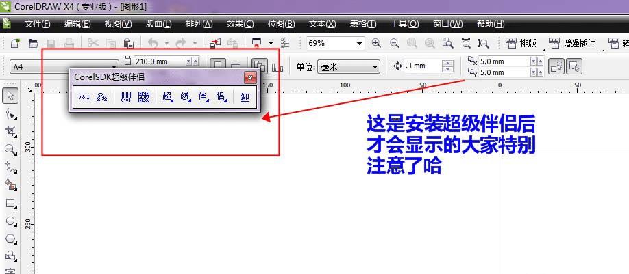 使用cdr将图片批量保存为jpg格式的方法