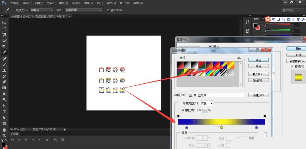 在ps中做文字顏色漸變的方法(2)